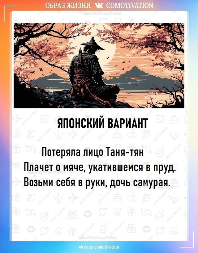 Версии от классиков литературы.