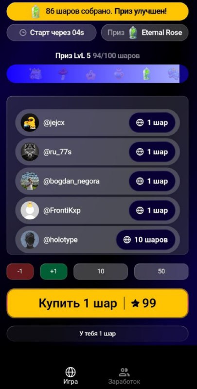 #Phase
Итак, это новая игра от разработчиков Rolls ✅
За звезды покупаете шары, которые затем участ