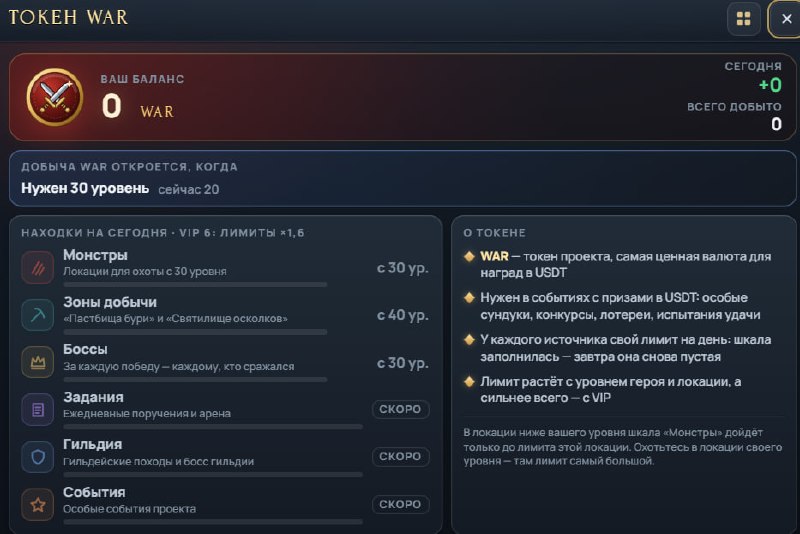 #War_Lands
В проекте будет и другой вариант заработка, помимо продаж вещей на аукционе за USDT.
А