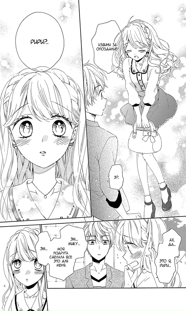 Заметь меня, сэмпай