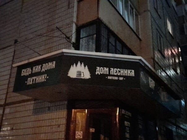 Зашли бы в такой бар?)