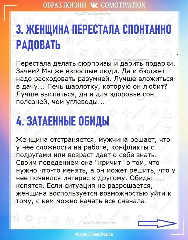 Как понять, что женщина живет с мужчиной, которого давн...