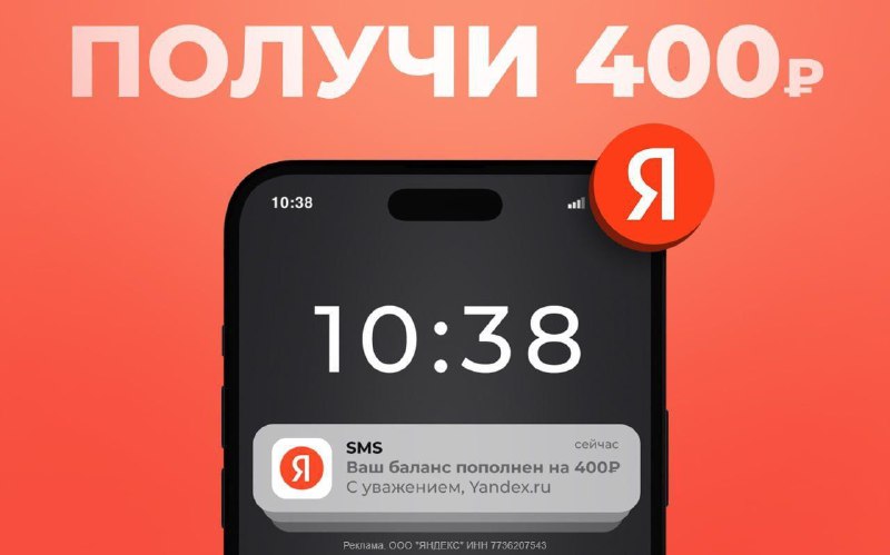 ❤ Яндекс переведет до 400₽ на телефон КАЖДОМУ, кто сделает его поиском по умолчанию и установит их п