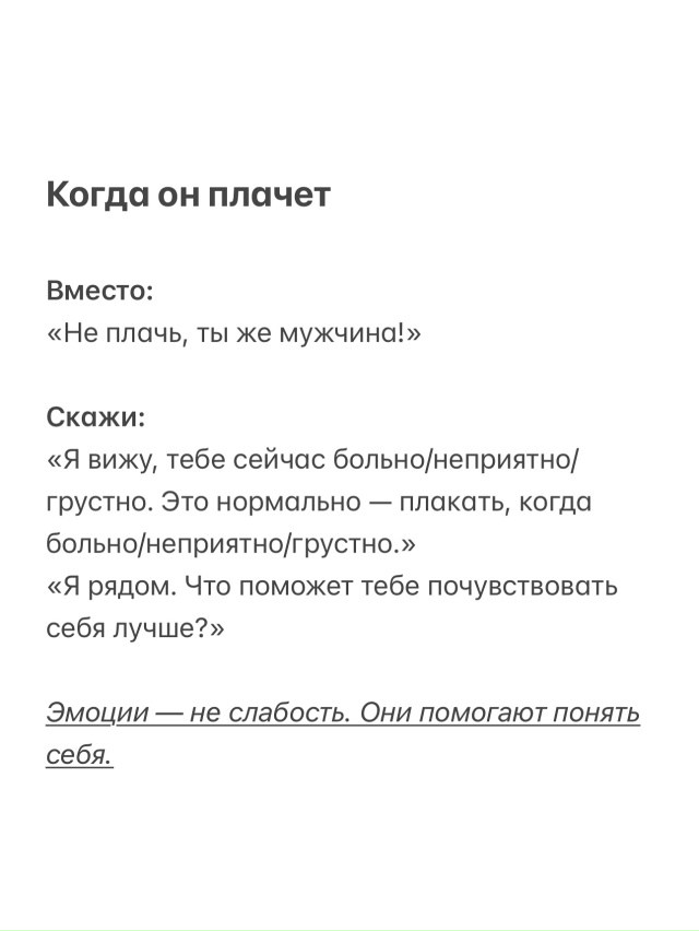 💬 Сохраните, чтобы не забыть, когда рядом растет мален...