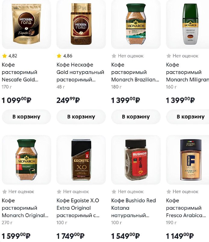 Цены на растворимый кофе взлетели в два раза с начала года.
За 100-граммовую банку теперь придётся