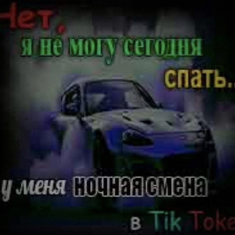 Ночная подборочка
Спать, режим