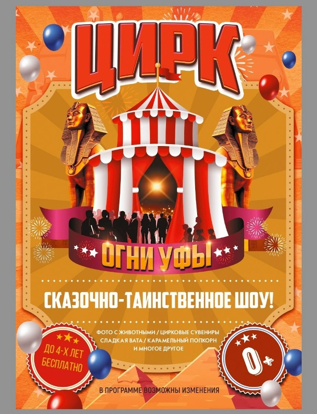 Девчонки и мальчишки, а также их родители.
И снова цирк