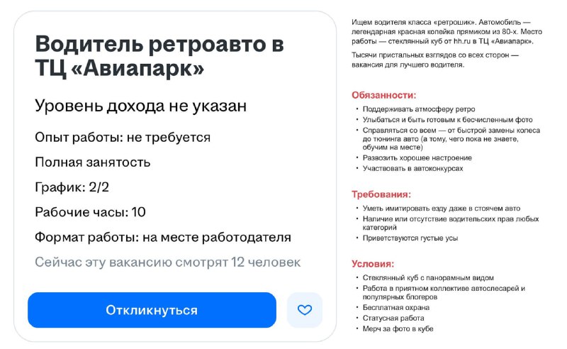 Все: нет такой работы, где тебе будут платить за фото и улыбку.
Также вакансия в hh: