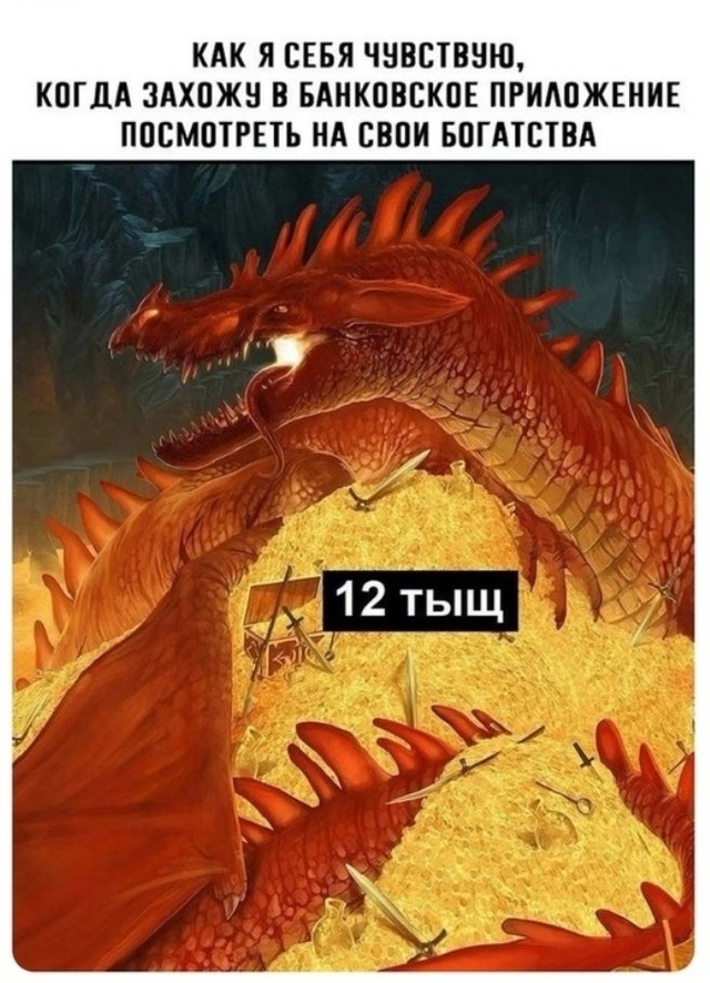 Почти всегда так