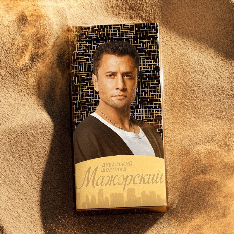 дубайский шоколад с мажором будете?