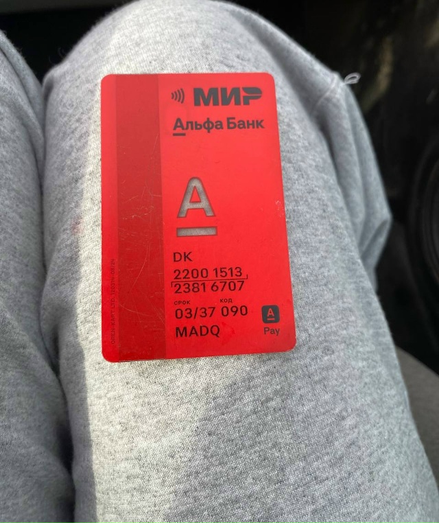 Найдена карта возле магазина магнит по ул.коммунистич?...