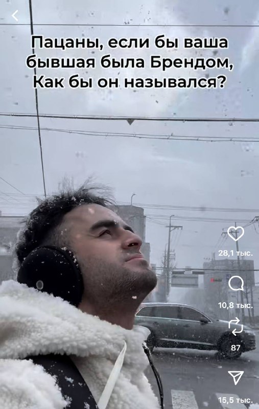 Обалдеть, парней спросили, если бы их бывшая была брендом, как бы она называлась. В комментариях — н