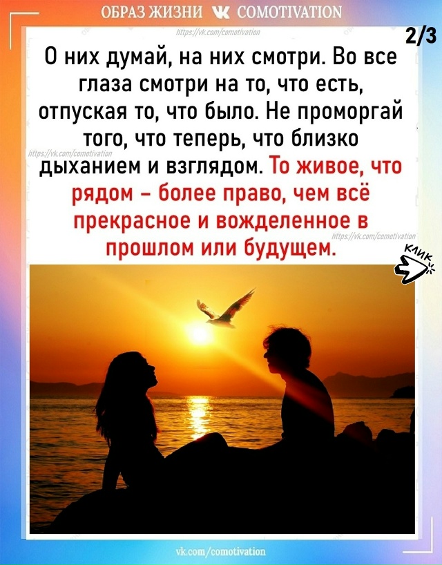 Здесь и сейчас