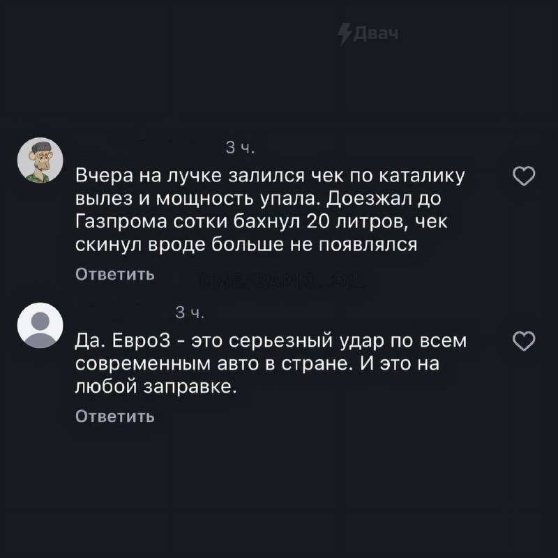 Российские водители жалуются, что их машины массово ломаются из-за некачественного бензина
После за