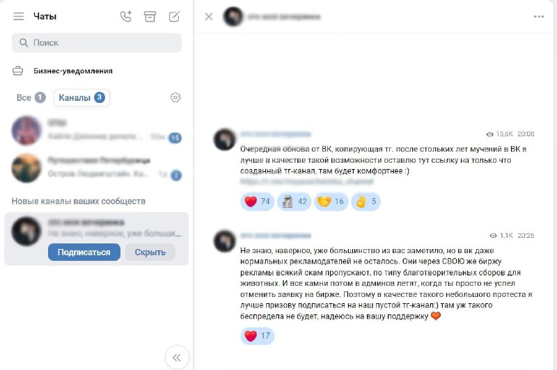 ВК решил остановить массовый побег админов и пользователей, превратив себя в ТГ🤪
Дуров может уйти о