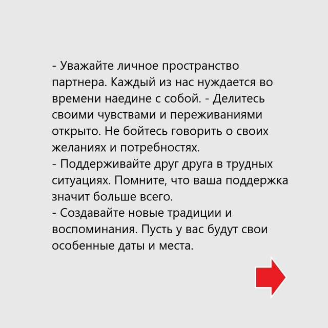 Пересылайте посты друзьям, ставьте реакции - это лучша?...