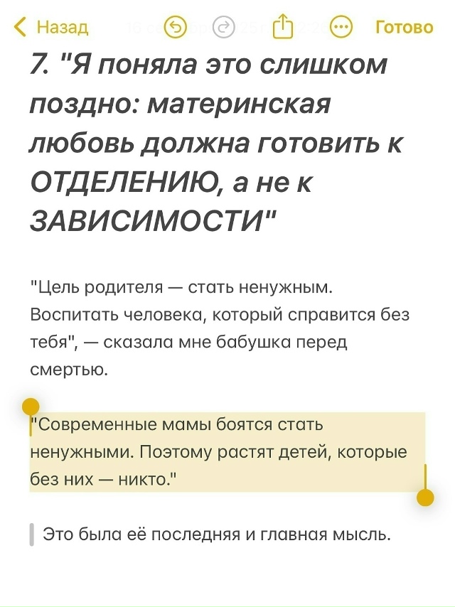 Как же мудро сказано!