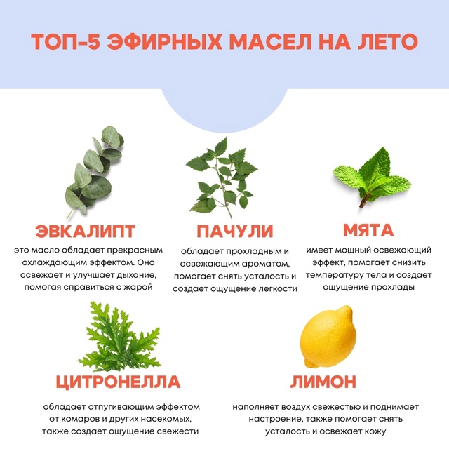 #Ароматерапия #Польза