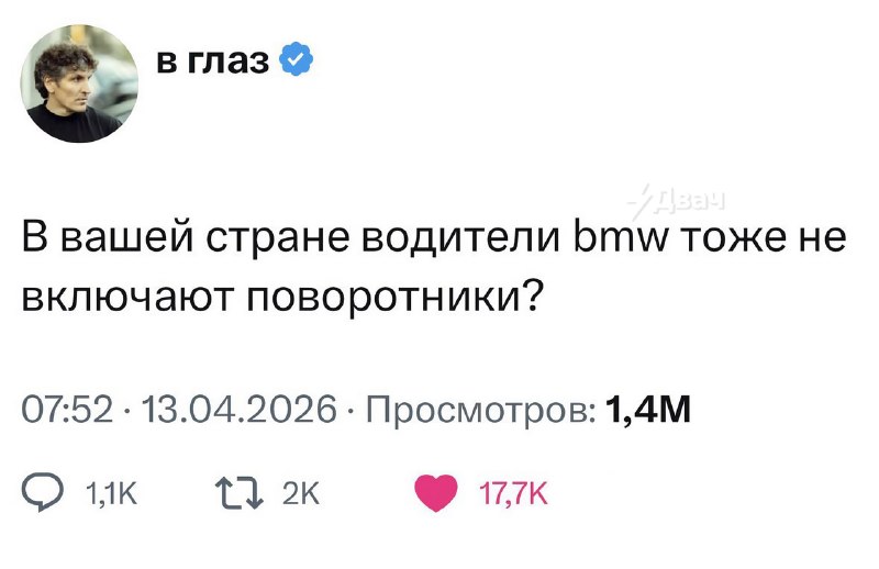Водителей BMW хейтят во всём мире: в X недавно прикрутили автоперевод, и народ просёк, что бэховоды