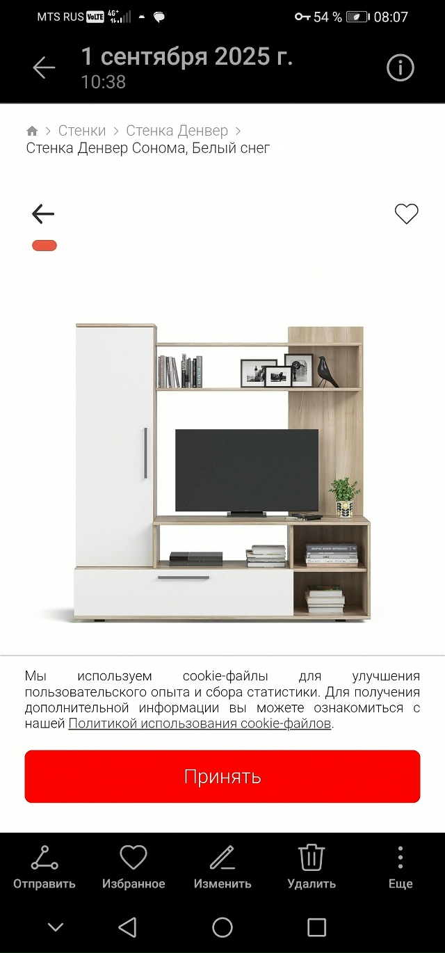 Фото 1-2. Продам мини холодильник- 7.т. р и стенка под тв н?...