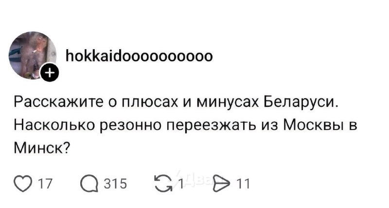 Россияне массово планируют свалить в Беларусь — соцсети завалены вопросами о переезде на ПМЖ
Люди у