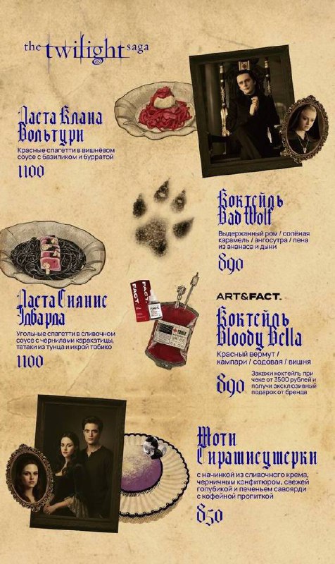 Смеюсь: Pasta Queen представили спешл-меню Vampire Saga, в котором смешали аж две вампирские вселенн