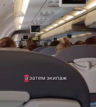 Неожиданный разговор в самолете