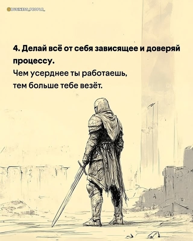 Шесть законов зрелости