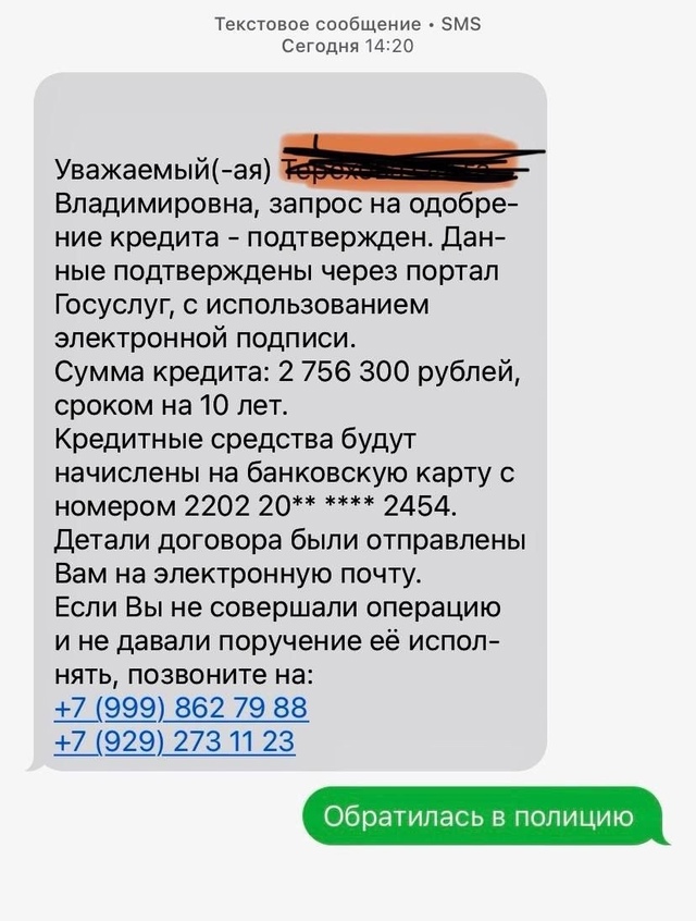 Пермяки !!! Звонят со СДЭК якобы курьер просит сказать п...
