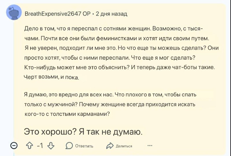 🫣 Первое в мире ИИ-восстаниерасставание произошло с чуваком, который не поддержал феминистские взгля