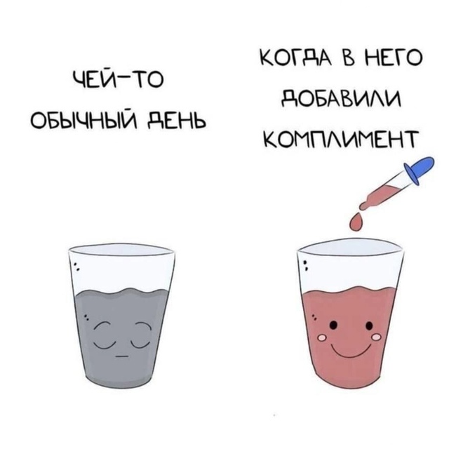 так это работает