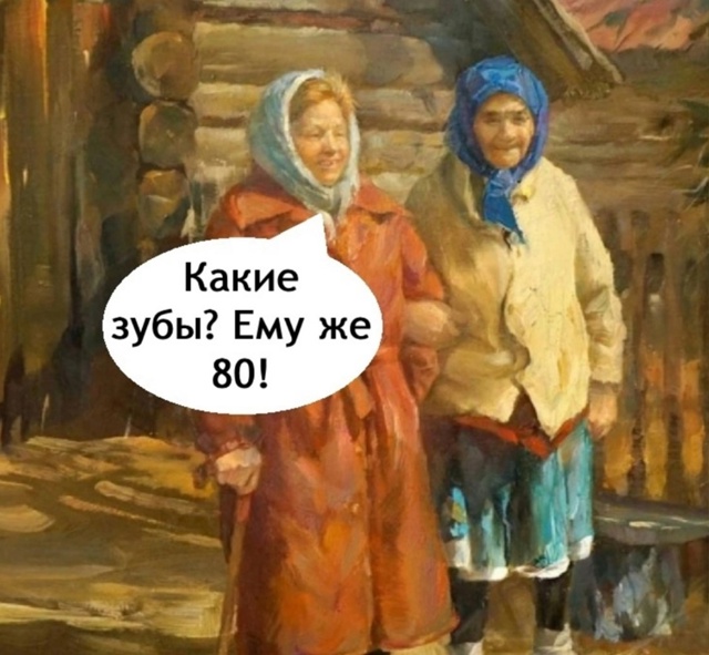 У пенсионеров свои приколы
