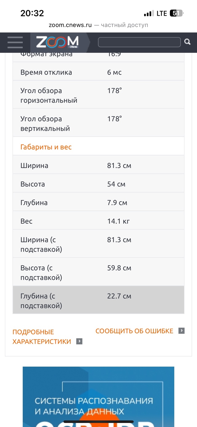 Продам телевизор LG в рабочем состоянии. Характеристик?...