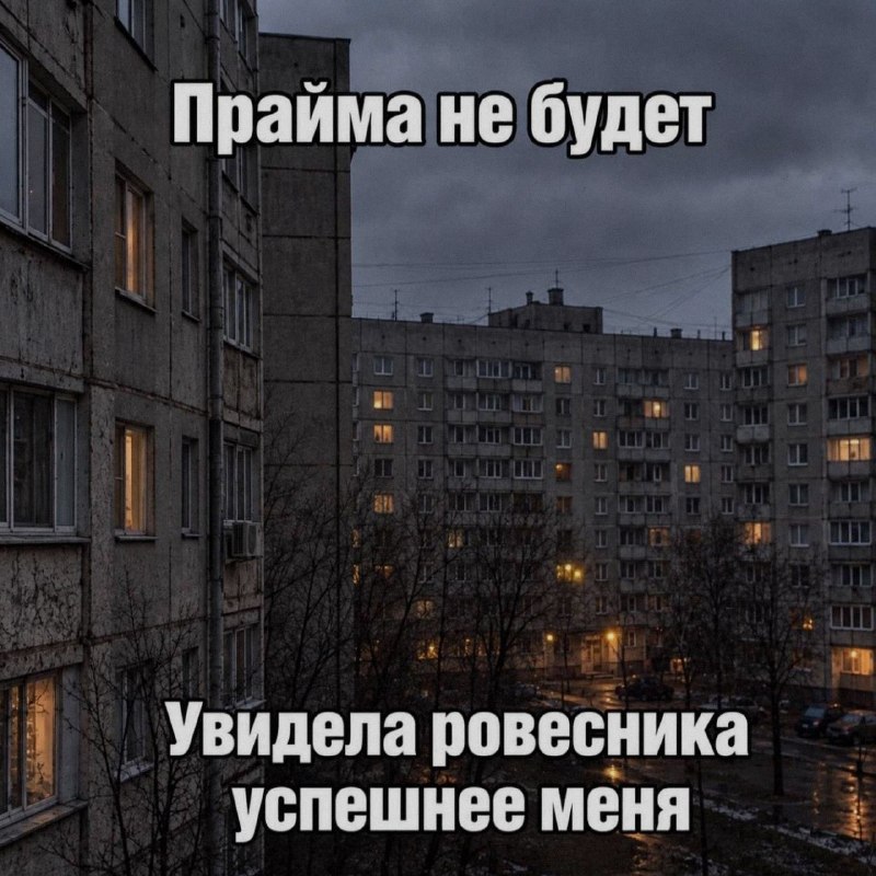 Ночная подборочка
Спать, режим