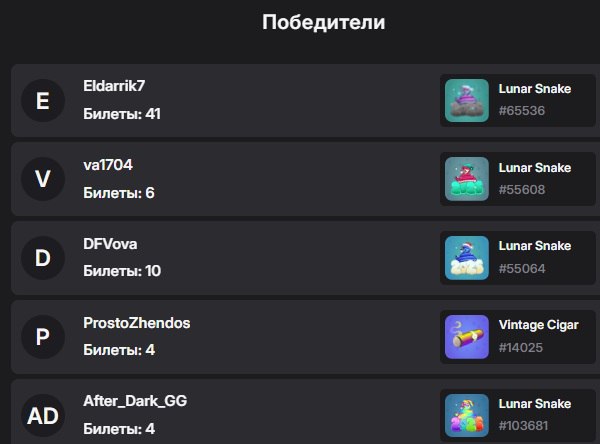 #розыгрыш #MRKT
Поздравляю победителей в розыгрыше!
ProstoZhendos с 4 билетами забрал главный при