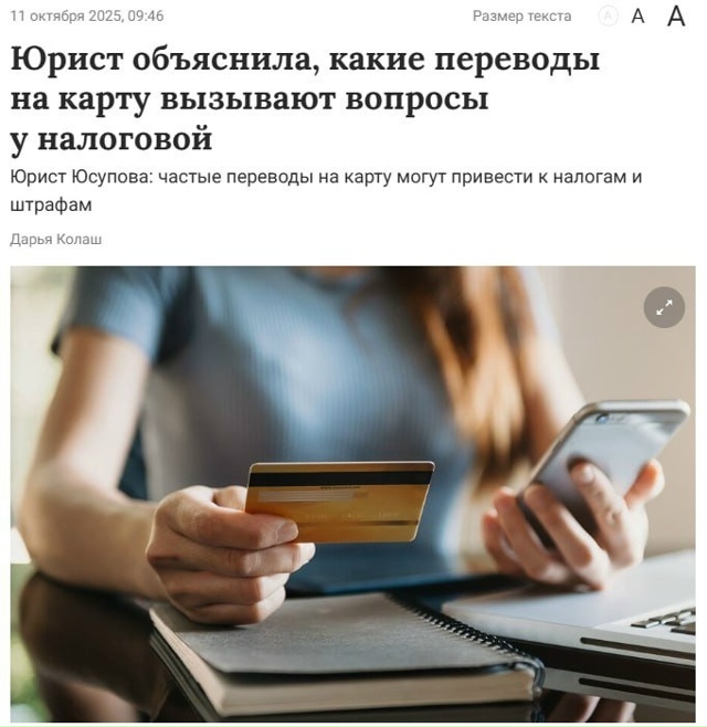 👀 Россиян, которые постоянно получают переводы на кар...