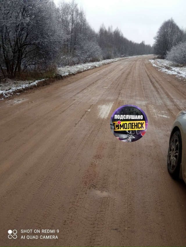 Уважаемые власти! Обратите внимание на состояние доро?...