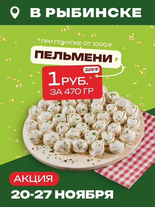 Только для Рыбинска — море призов в нашей группе «[club233...