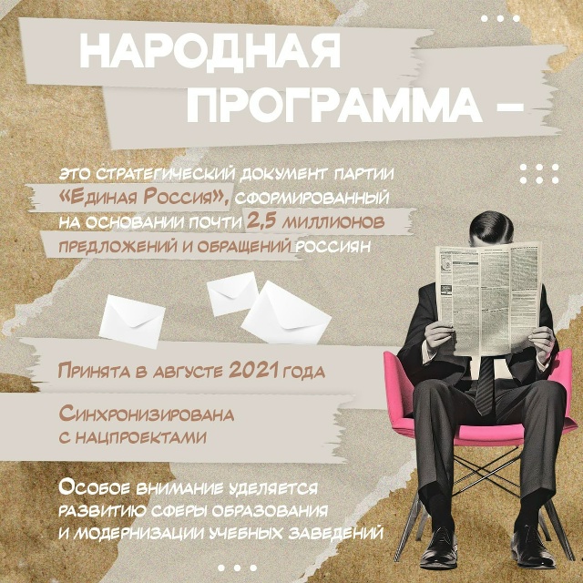 Образовательные организации Осташковского округа пре...