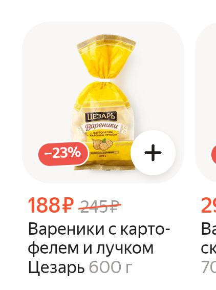 Мужики, вы не в те вареники инвестируете 🤣