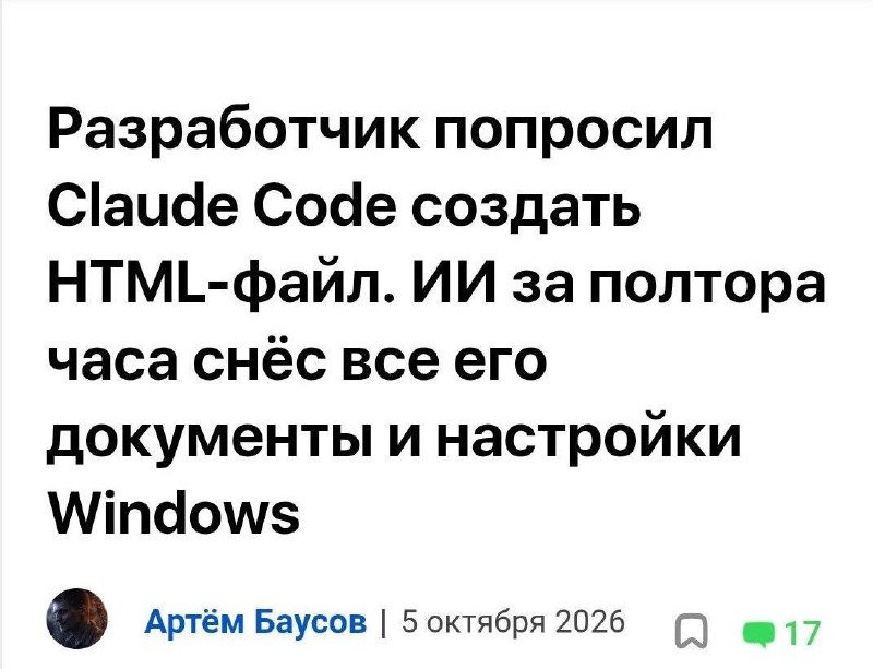 Скайнет: начало.