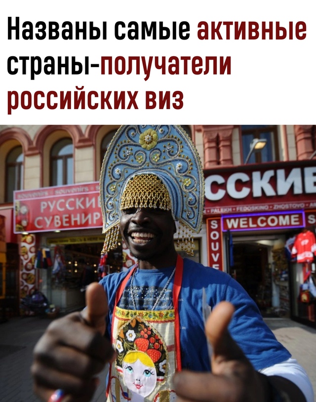 МИД назвал страны, чаще всего оформляющие электронные ...