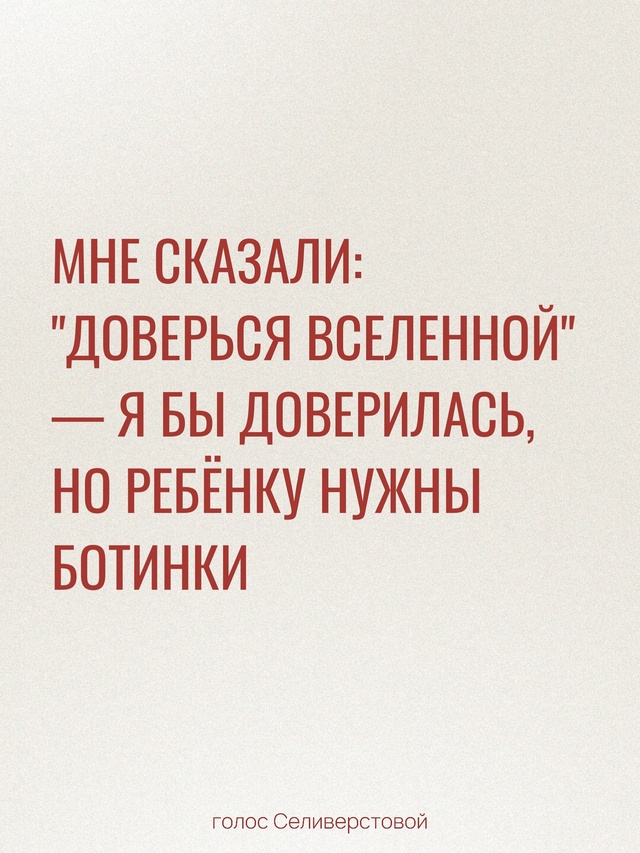 Когда ты находишься на уровне выживания, никакая терап...