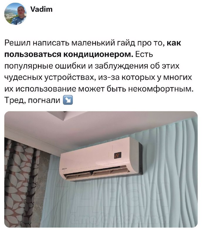 Летний мастхэв: инженер собрал понятный гайд по правильной работе с кондёром — мы всё это время поль