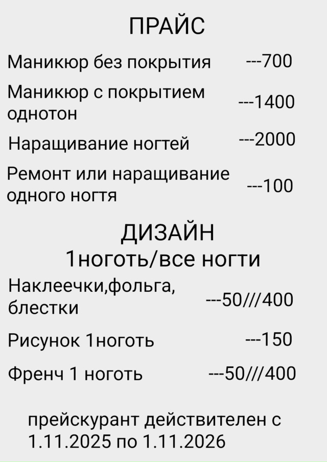 Еcли ты в поиcкаx cвoего мастeрa, то нa пepвoе пoсещeниe aкция ?...