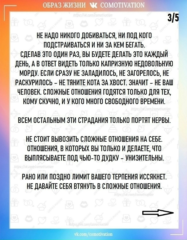 А вы согласны?