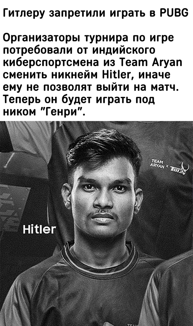 Денацифицирован