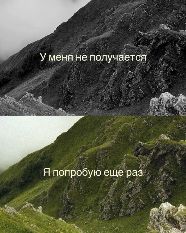 Жизнь - это такие же картинки. Черные сменяются цветным...