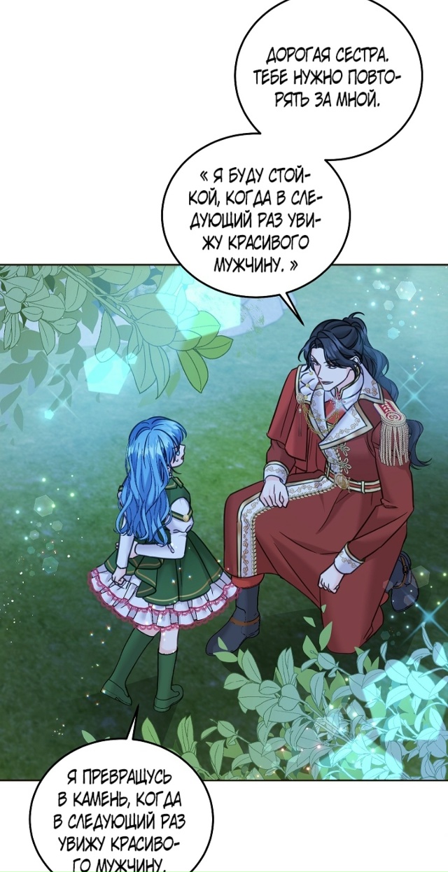 Как спасти злодея, брошенного главной героиней