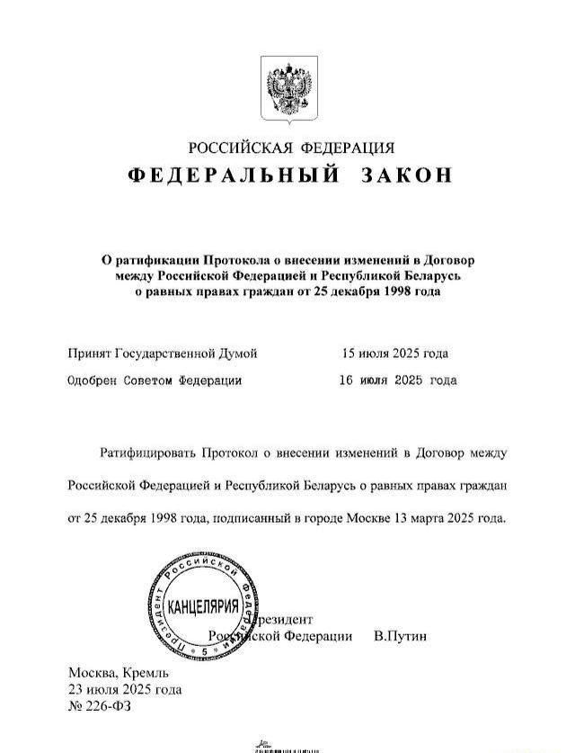 Путин разрешил гражданам Белоруссии, постоянно живущи...